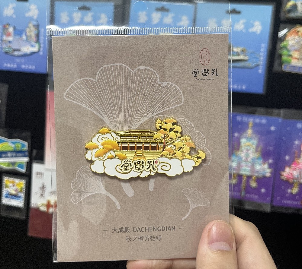 孔学堂